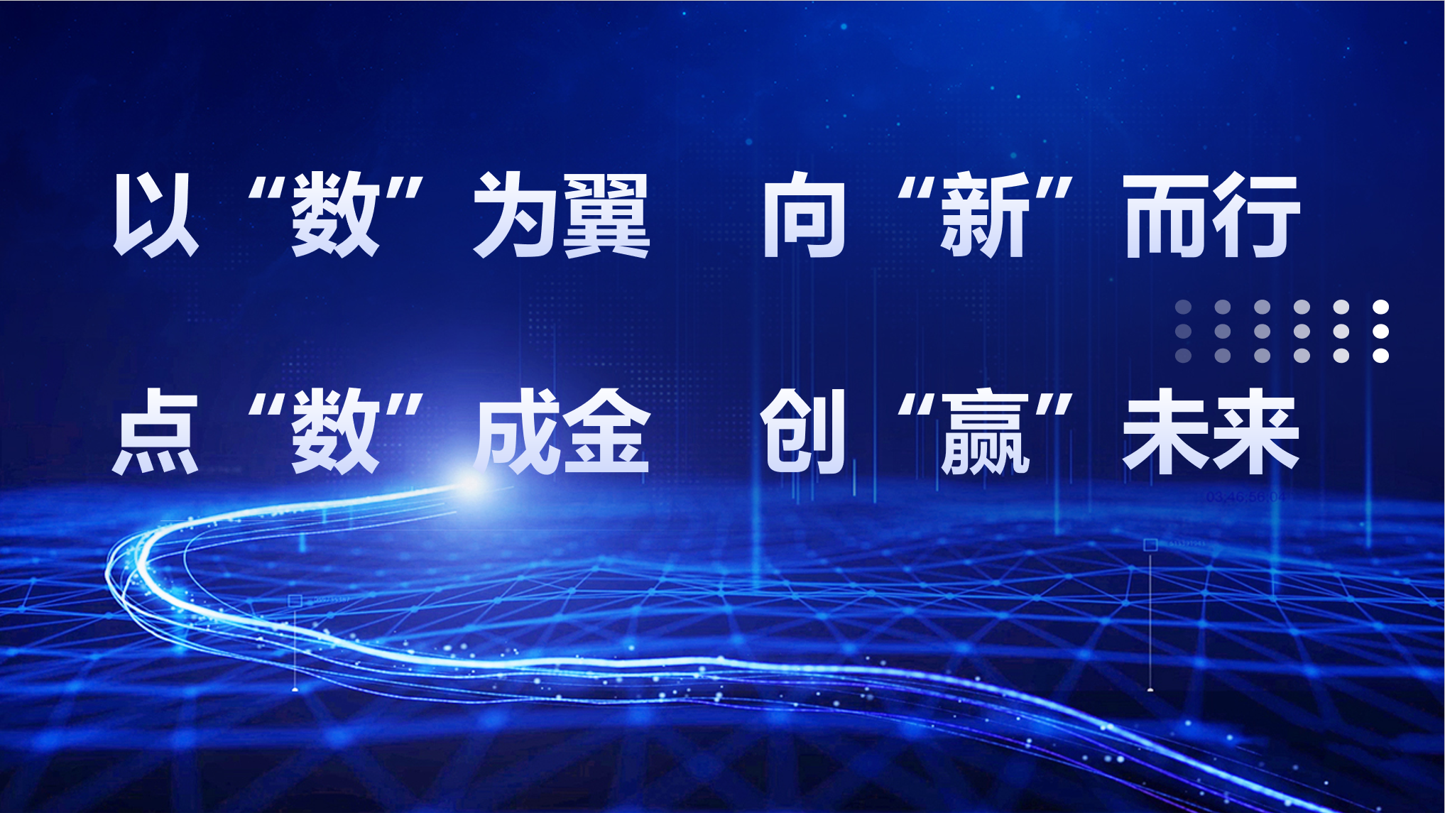 数据资源资产化业务