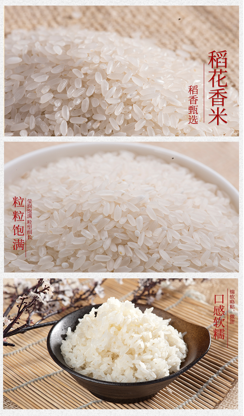 五常稻香米5